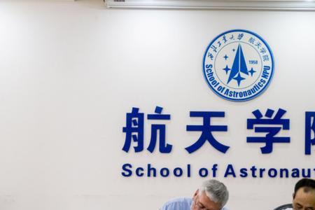 航空宇航科学与技术就业方向