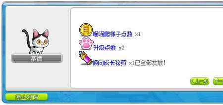 喵喵倒数怎么设到桌面上