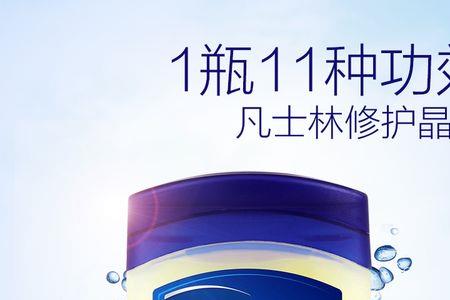 凡士林哪个是正宗品牌