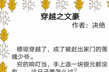 穿越到民国建立势力的小说