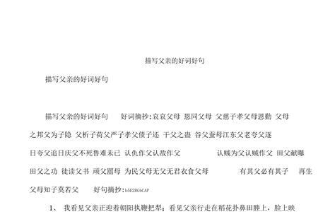 父亲无奈的句子