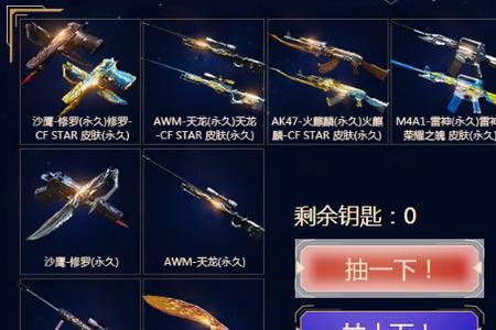 cf斗神箱怎么获得