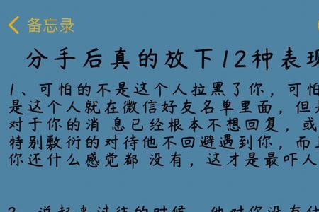 分手后再见面怎样说明放下了