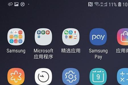 三星手机怎么快速找到加密应用