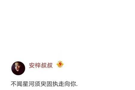 倒不如说是五角星吧是什么语气