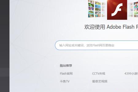 上传文件需要flash插件怎么办
