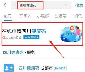 健康码换号码了怎么申请