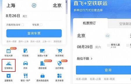 车子卖掉了怎么在12306还能看到