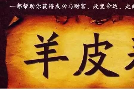 古希腊羊皮卷如何保存到现在