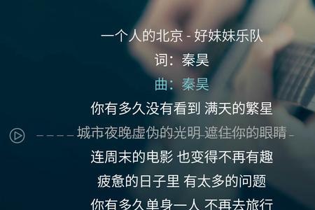 失去就是这样么歌词意思解析