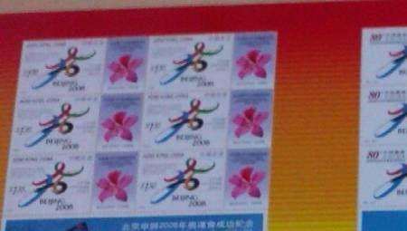 2005年申奥成功纪念邮票有哪些内容