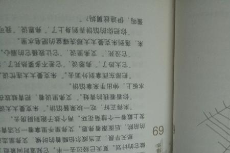 夏洛最后一次织了什么字