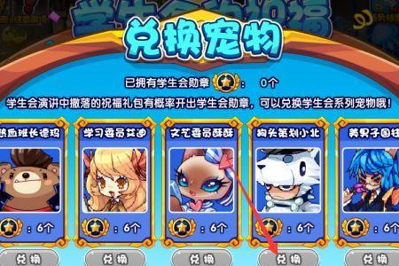 洛克王国刷级大队是哪几个宠物