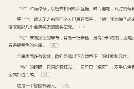 长夜余火剧情梳理