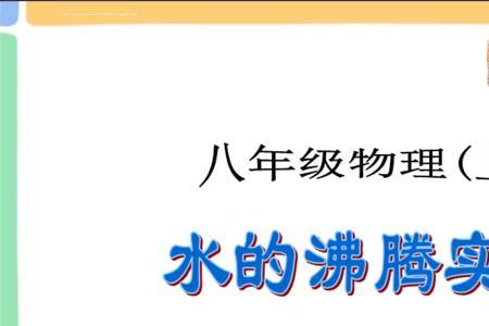 水为什么会沸腾
