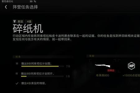 dmz模式怎么撤离