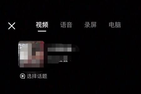 电影院可以录屏发抖音吗