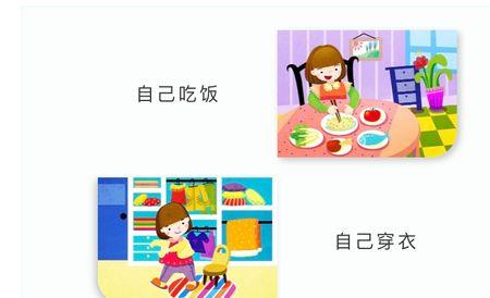 自立能力强的意思