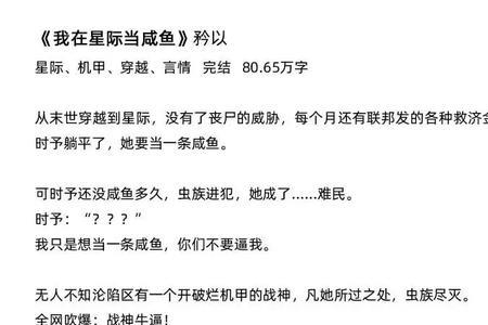 星际女主小说