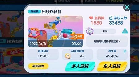 蛋仔派对怎么申请退款