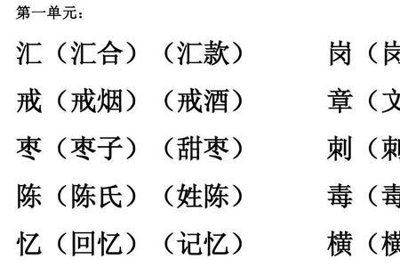亦组词四年级
