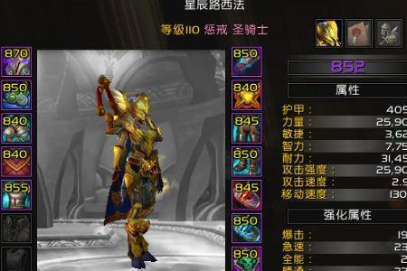 骑士三围多少达标