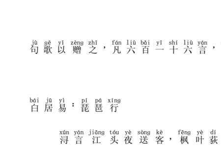 白居易西湖忆旧