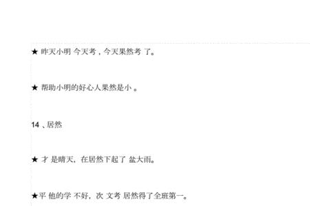据说造句子一年级