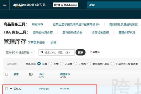亚马逊变体差别定价目的