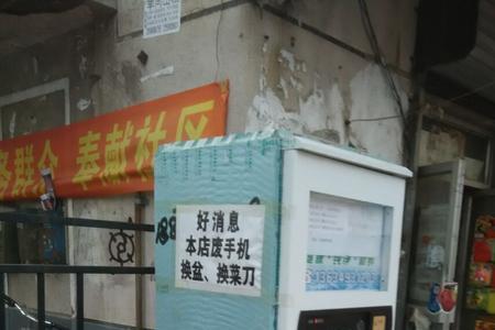 自动售水机投币投不进去