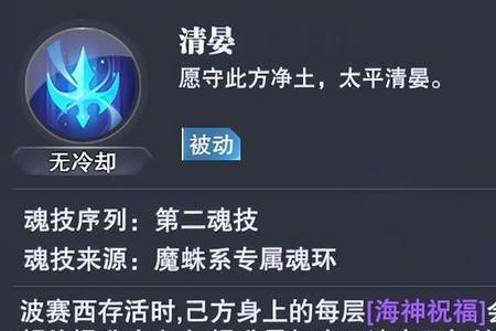 魂师对决海神祈愿多久出一次