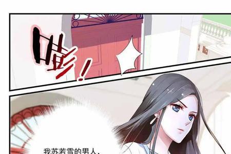 男主沈浪女主苏若雪是什么小说