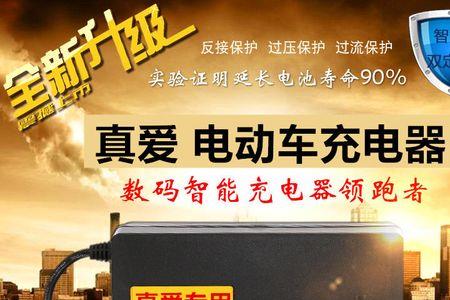 真爱充电器怎么样