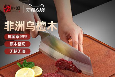乌檀木砧板流黄水