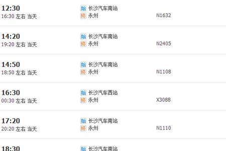 长沙坐车去郴州要几个小时啊