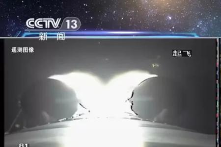 神十四发射到太空站要多长时间