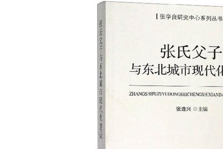 东北张姓哪里最多