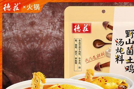 底料和汤料有什么区别