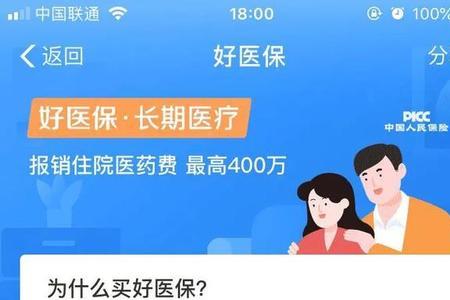 支付宝医保共济后家人怎么使用