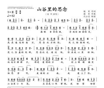 山谷里的小河原唱歌曲