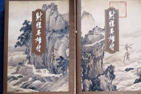 胡铁花是金庸小说人物吗