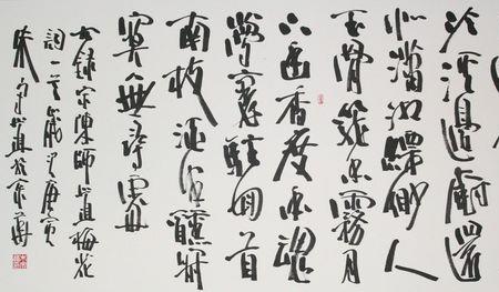 云山风月画为神出自谁的诗句