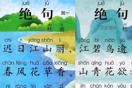 古诗雁杜甫