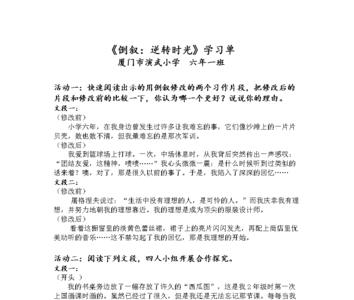 倒叙法做开头的小说有哪些