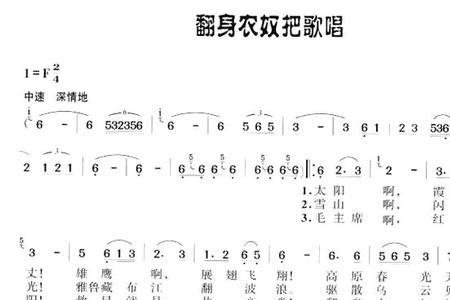 歌词春光无限是啥