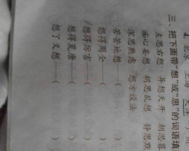 跑得什么填词语填空