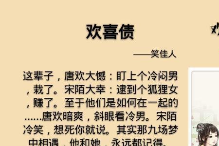 找男女主是欢喜冤家的古言小说