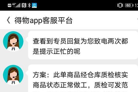 得物微瑕怎么退