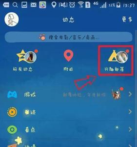 怎么把兴趣部落的视频下载下来