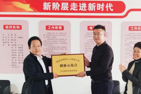 什么叫新阶层联谊会